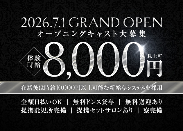 三重 四日市キャバクラ・Imperial Club REVANの求人