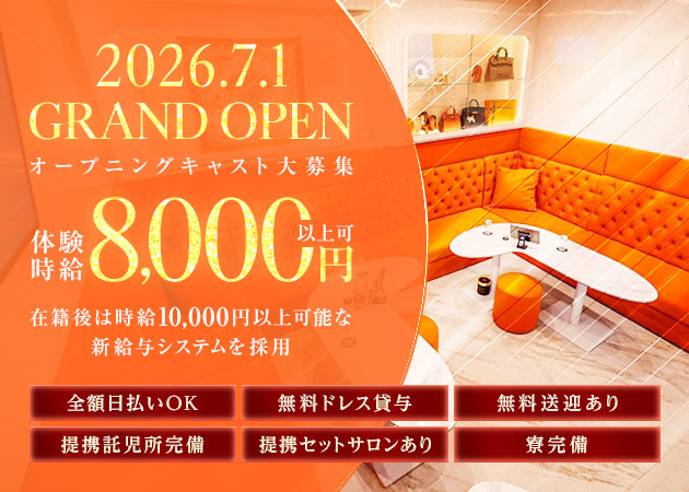 三重 四日市キャバクラ・Imperial Club REVANの求人