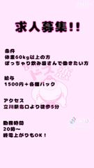 ピックアップニュース 新たなぽっちゃりさん大募集中です✨