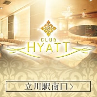 CLUB HYATT - 立川駅南口のキャバクラ