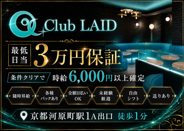 Club LAID