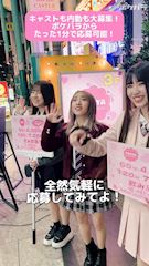 ピックアップニュース ヨジャで一緒に働こう〜♪