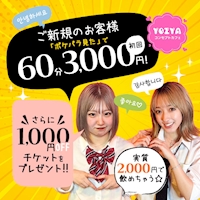 店舗写真 コンセプトカフェYOZYA・ヨジャ - 東武宇都宮のコンカフェ