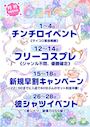 ピックアップニュース 6月のイベント情報☆