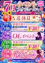ピックアップニュース 7月のイベント情報♡