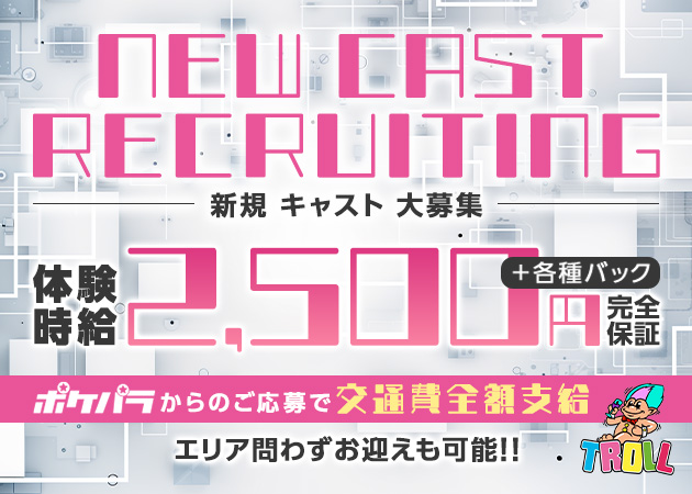 TROLL 職種：カウンターレディ