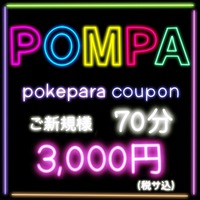 è¿ãã®åºè PompaDour