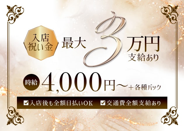 西田辺キャバクラ・CLUB AUDREYの求人