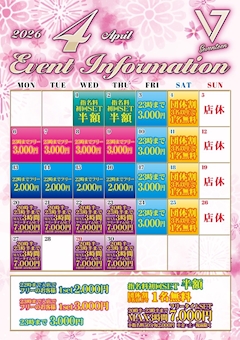 🌸4月イベント情報🌸