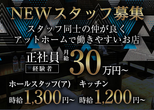 ポケパラ体入 17・セブンティーン - 西船橋のキャバクラ男性スタッフ募集