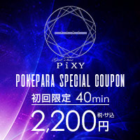 Girl's Bar PiXY - 東白楽のガールズバー