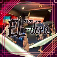 店舗写真 プチクラ　EL-Dora・エルドラ - 練馬のガールズバー