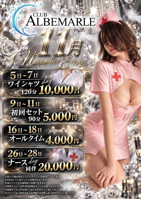 ピックアップニュース 🍂11月のイベント情報🧺
