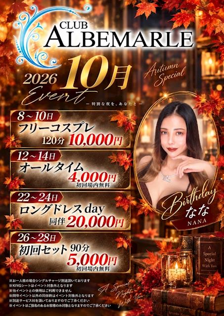 ピックアップニュース 🎃10月のイベント情報🦇