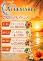 ピックアップニュース 🌻8月のイベント情報🌻