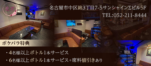 Lounge 愛万・エマ - 名古屋 錦のクラブ/ラウンジ