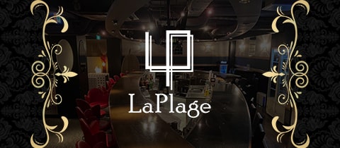 La Plage・ラ・プラージュ - 吉祥寺のガールズバー [ポケパラ]