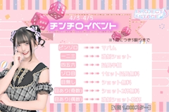 チンチロイベント🎲🖤