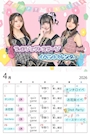 ピックアップニュース 4月イベントカレンダー✔🗓