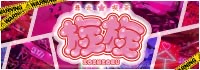 暴走☆喫茶 族族