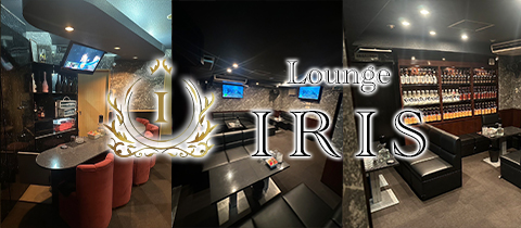 Lounge IRIS 防府店・イリス - 防府市のラウンジ/クラブ