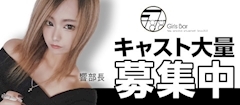ピックアップニュース キャスト大量募集中!