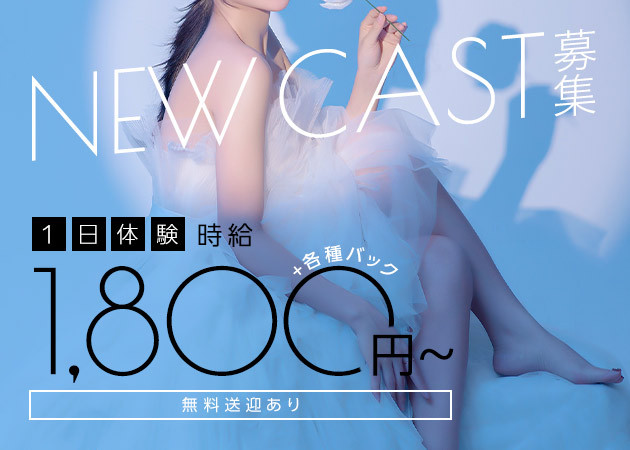 Lounge LEON 職種：カウンターレディ