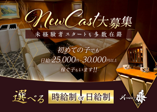 member's 藤 職種：フロアレディ