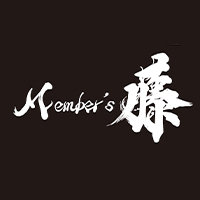 member's 藤