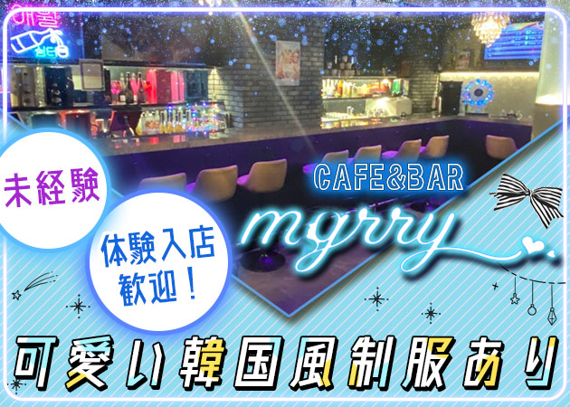 CAFE&BAR mgrry 船橋店 職種：カウンターレディ