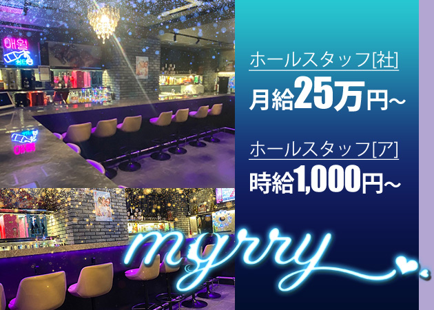 京成船橋駅西口のガールズバー求人/アルバイト情報「CAFE&BAR mgrry 船橋店」
