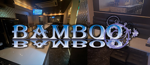 鹿児島/天文館/ガールズバー/BAMBOO バンブー