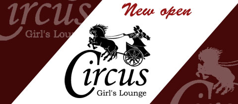 girl's lounge circus・キルクス - 中洲のガールズバー