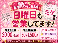 日曜営業開始!