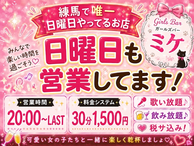 ピックアップニュース 日曜営業開始!!