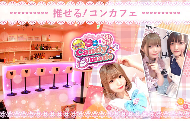 文化街コンカフェバイト 求人 ポケパラ体入
