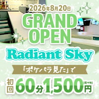 店舗写真 Radiant Sky・ラディアントスカイ - 中板橋のガールズバー