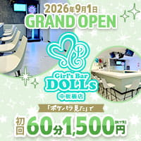 Girl's Bar DOLLs 中板橋店 - 中板橋のガールズバー