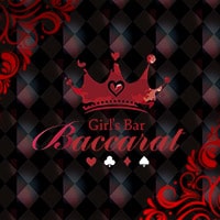 Girl's Bar Baccarat の公式サイト画像