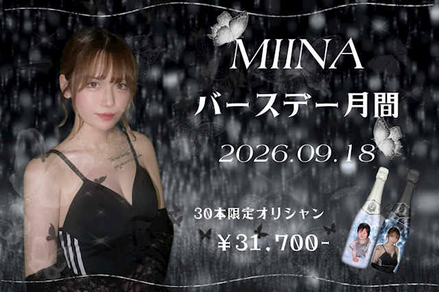 ピックアップニュース 【9月】みいなバースデー月間🐼🀄