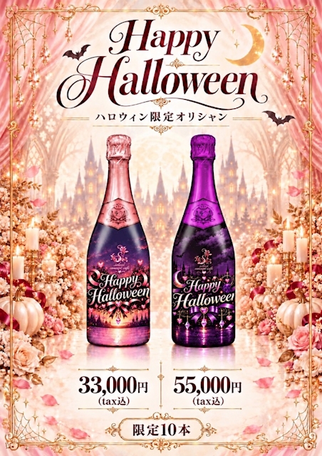 ピックアップニュース 🎃ハロウィンイベント🎃