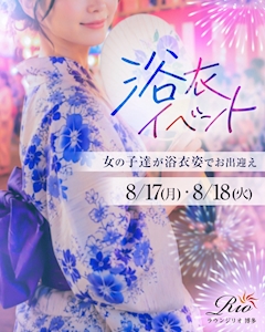 博多浴衣祭り