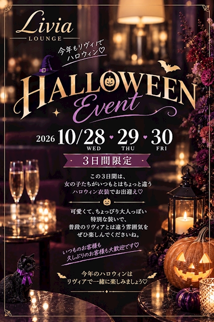 ピックアップニュース 🎃ハロウィン🎃