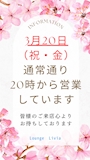 ピックアップニュース ※祝日㊗️特別営業します🈺