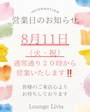 ピックアップニュース ㊗️祝日営業🈺
