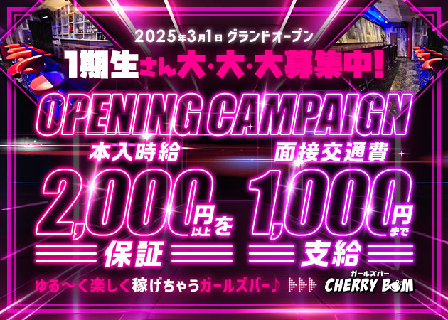 CHERRY BOM
