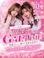 ピックアップニュース 【6/26・6/27】ギャル制服イベント🎀✨
