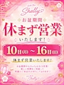 ピックアップニュース 【8/10~8/16】お盆期間の営業のお知らせ📢