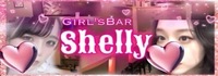Girl'sBar Shelly