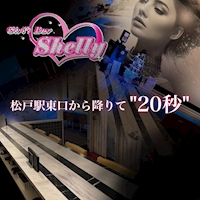 Girl'sBar Shelly - 松戸のガールズバー